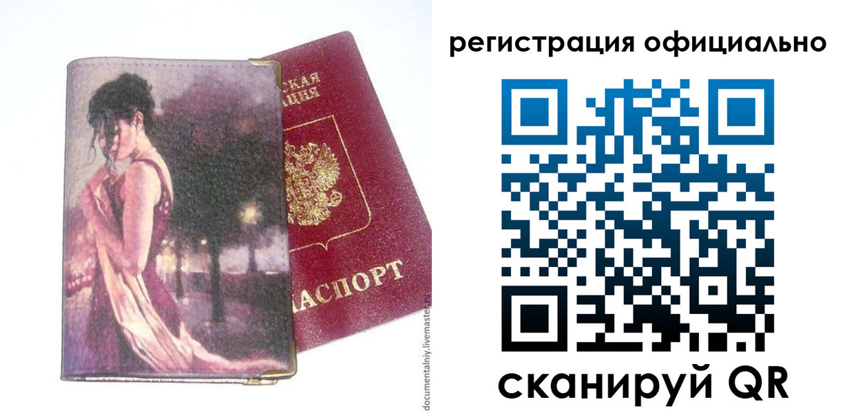 прописка для военкомата в Козьмодемьянске