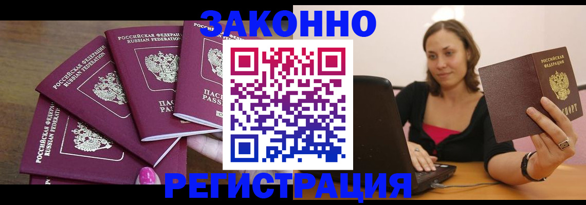 где прописаться в Козьмодемьянске